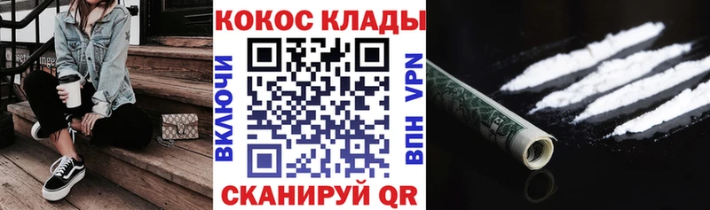 Cocaine Перу ссылка на мегу tor Макаров